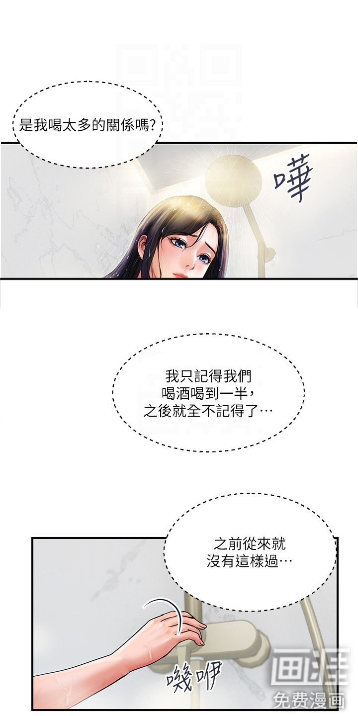 第14章：变成红人
