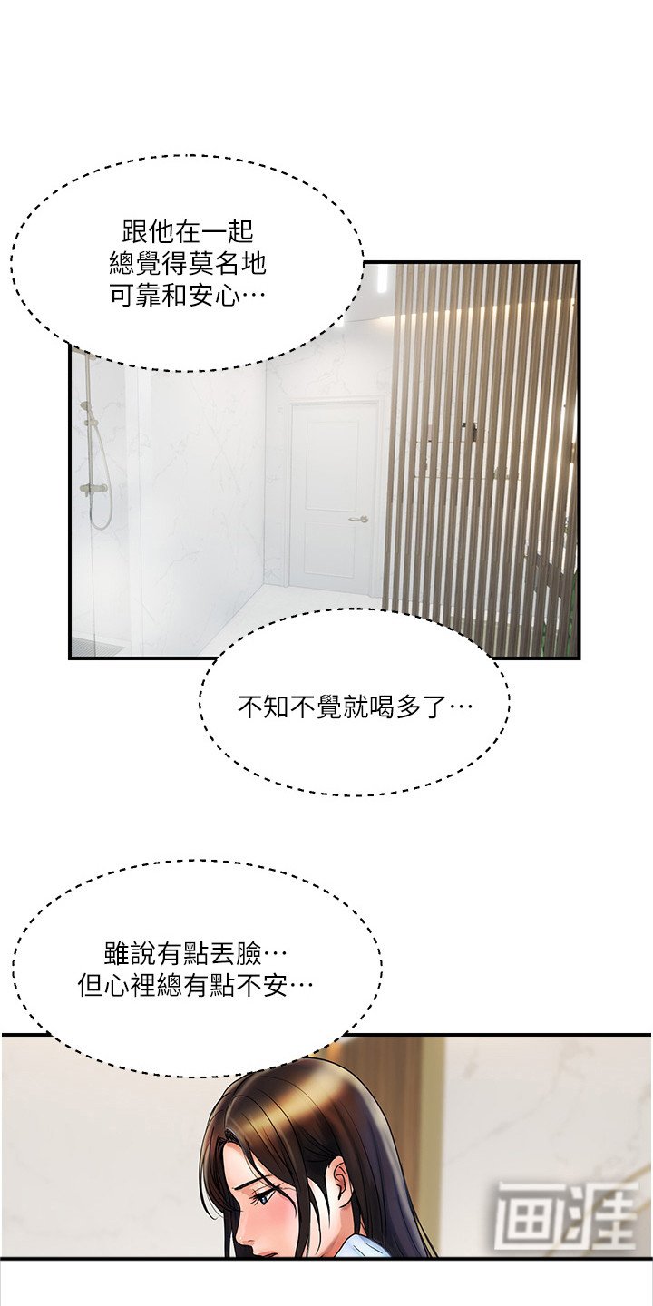 第14章：变成红人