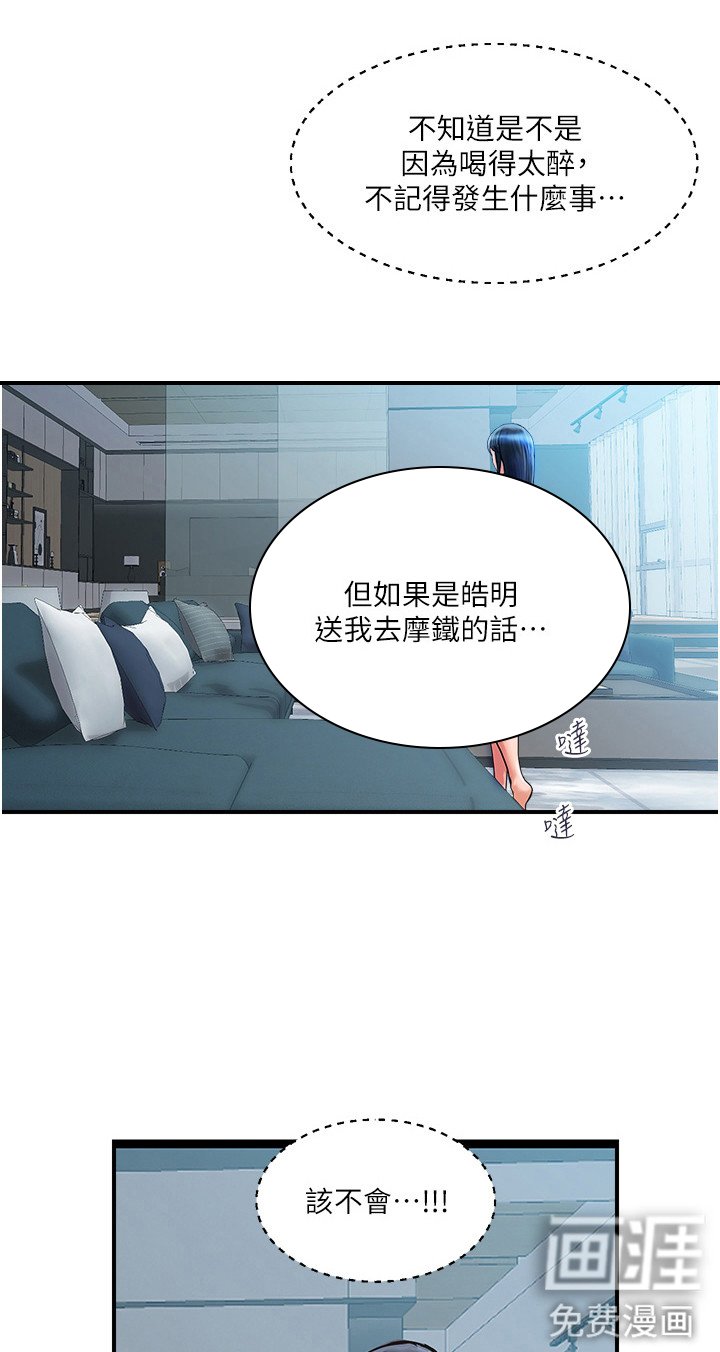 第14章：变成红人