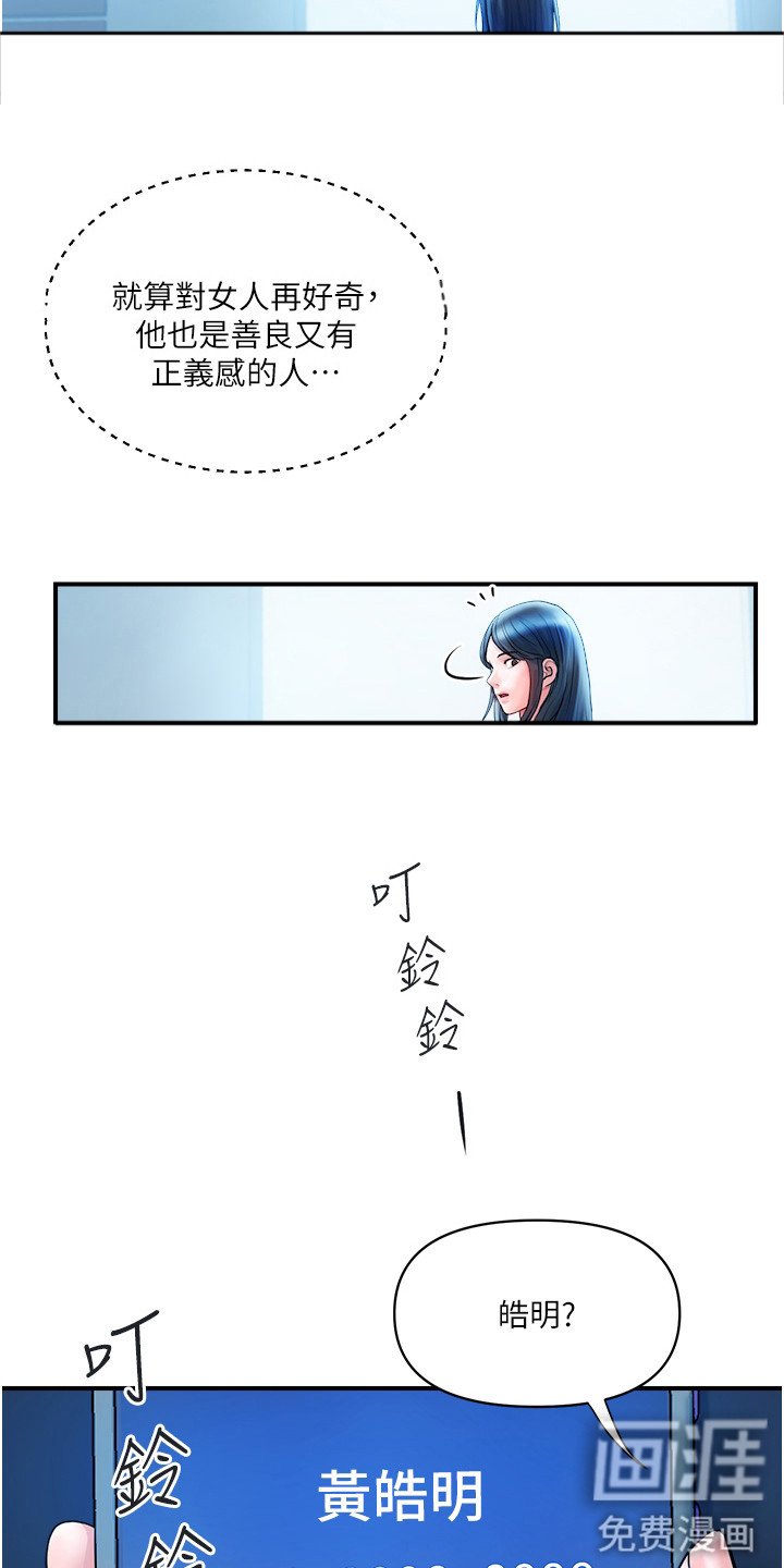 第14章：变成红人