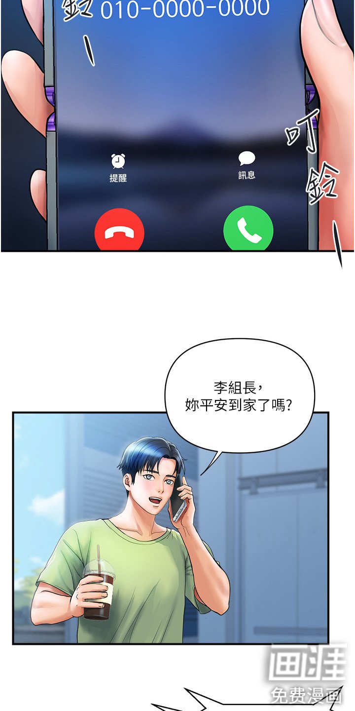 第14章：变成红人