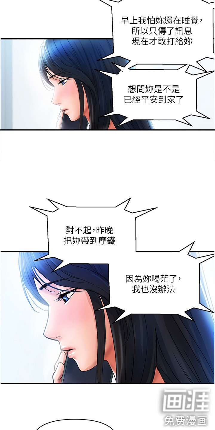 第14章：变成红人