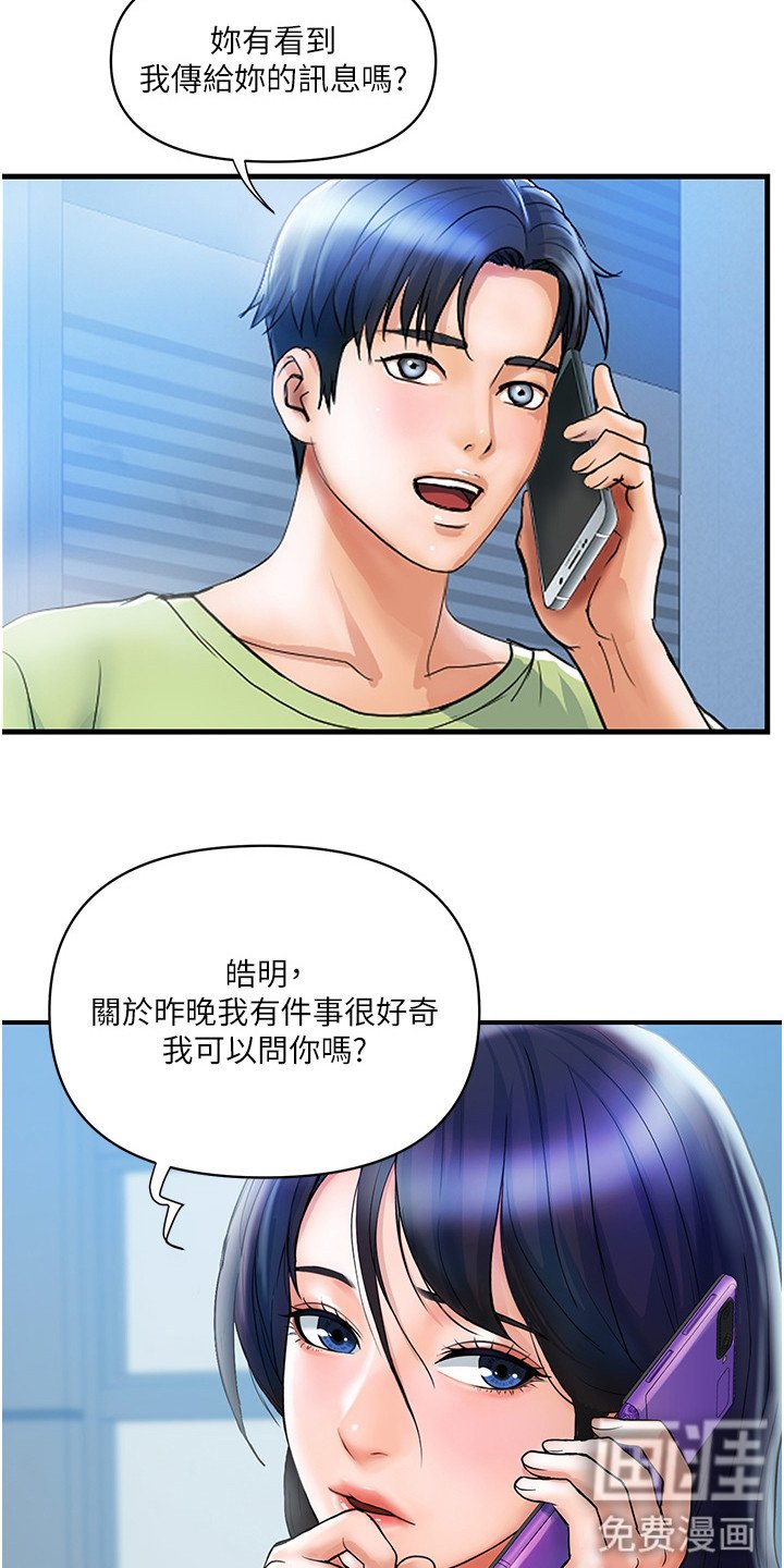 第14章：变成红人