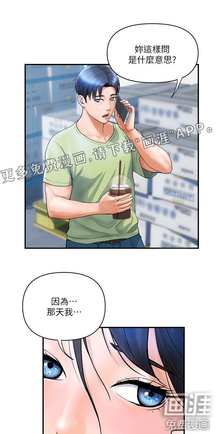 第15章：疲惫