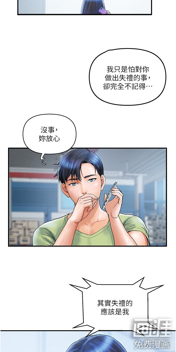 第15章：疲惫
