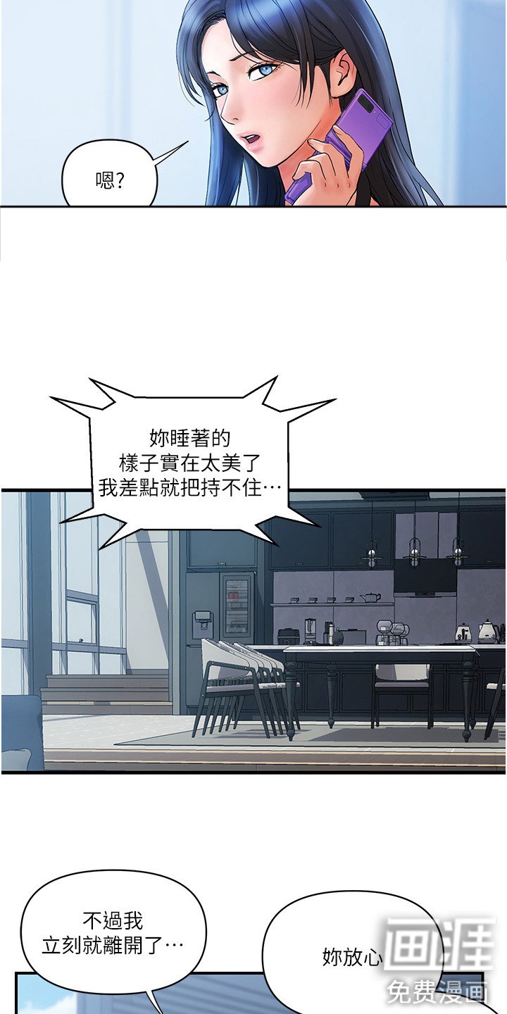 第15章：疲惫