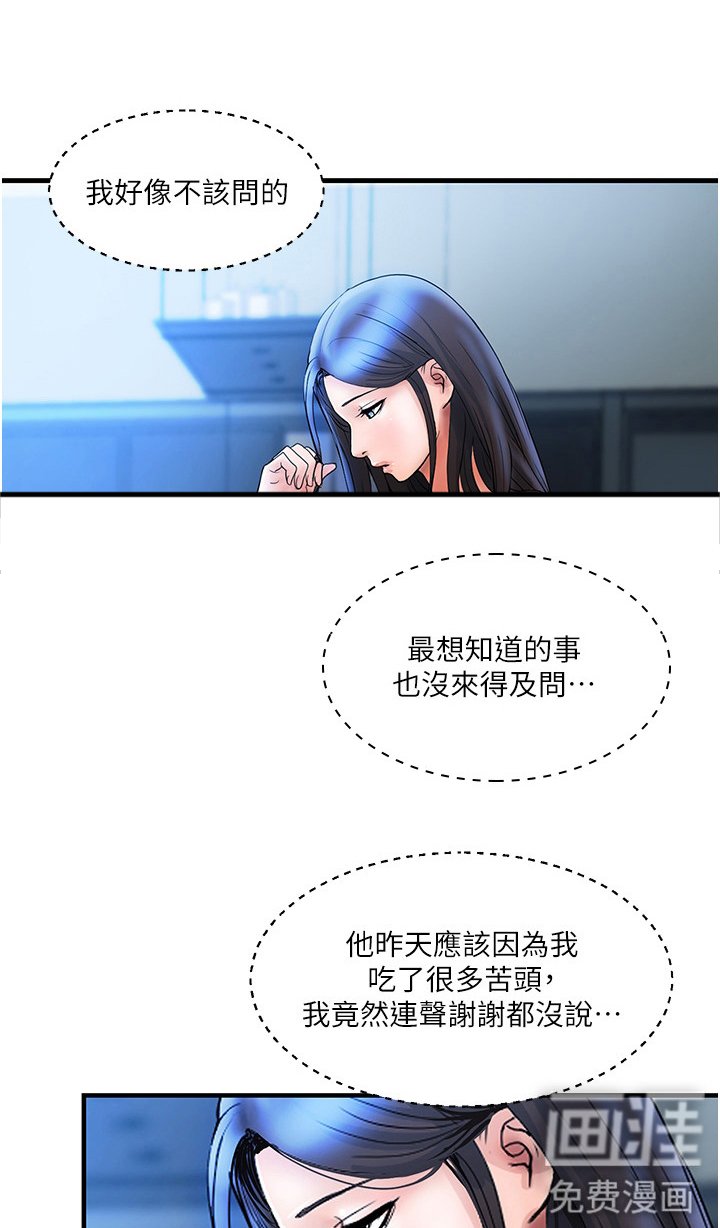 第15章：疲惫