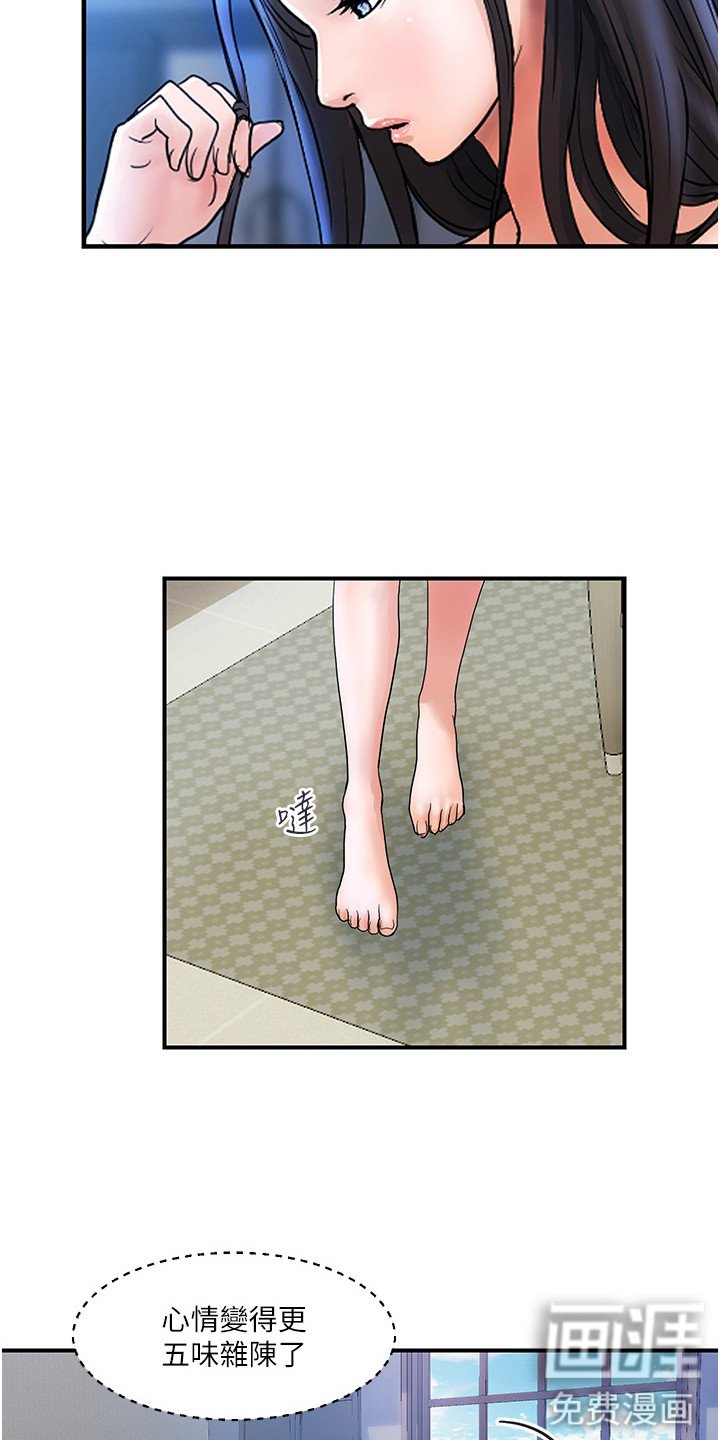 第15章：疲惫