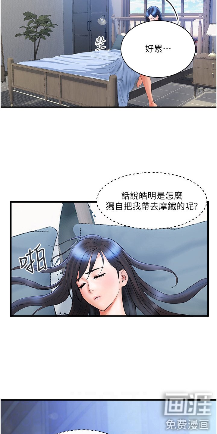 第15章：疲惫