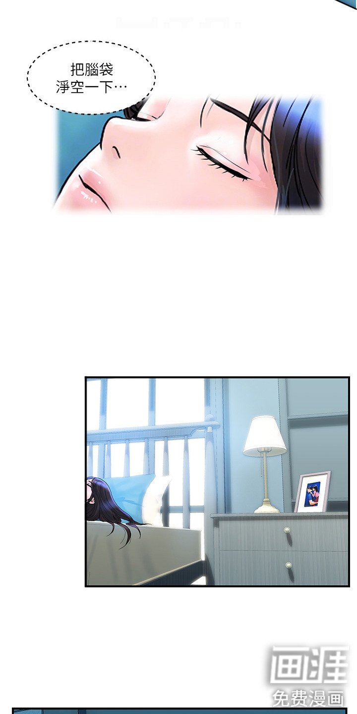 第15章：疲惫
