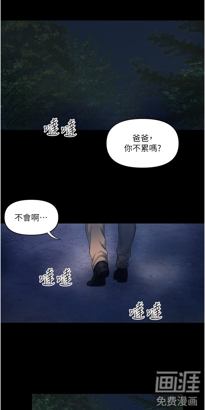 第15章：疲惫