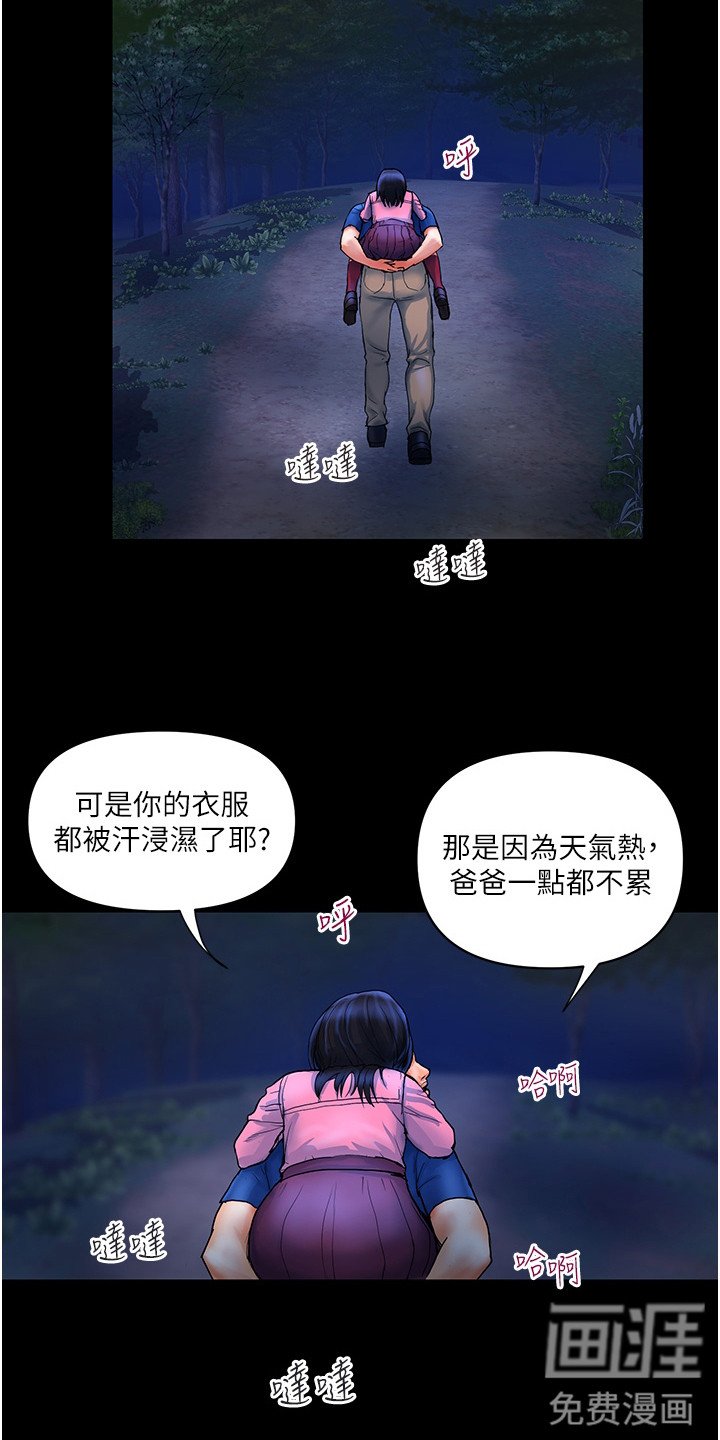 第15章：疲惫