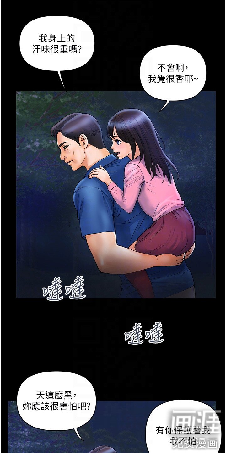 第15章：疲惫