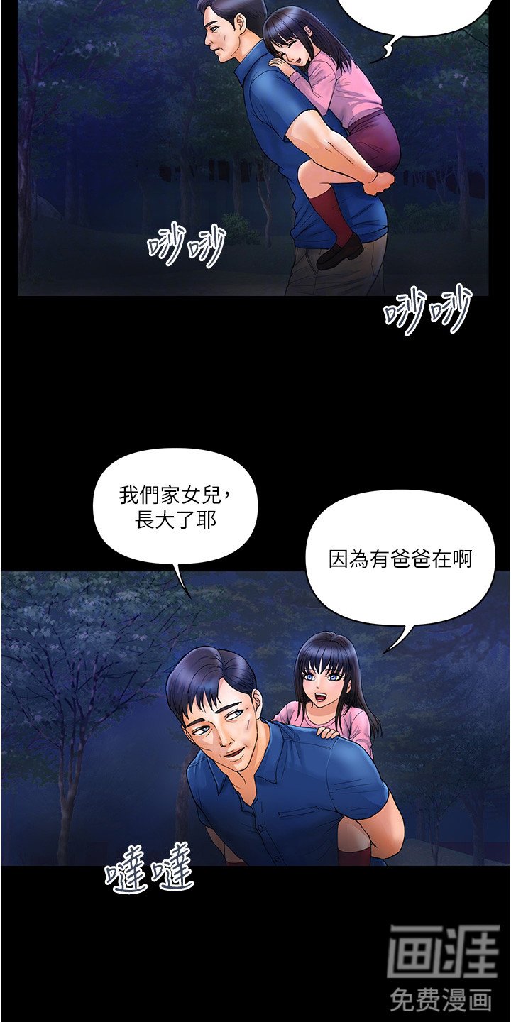 第15章：疲惫