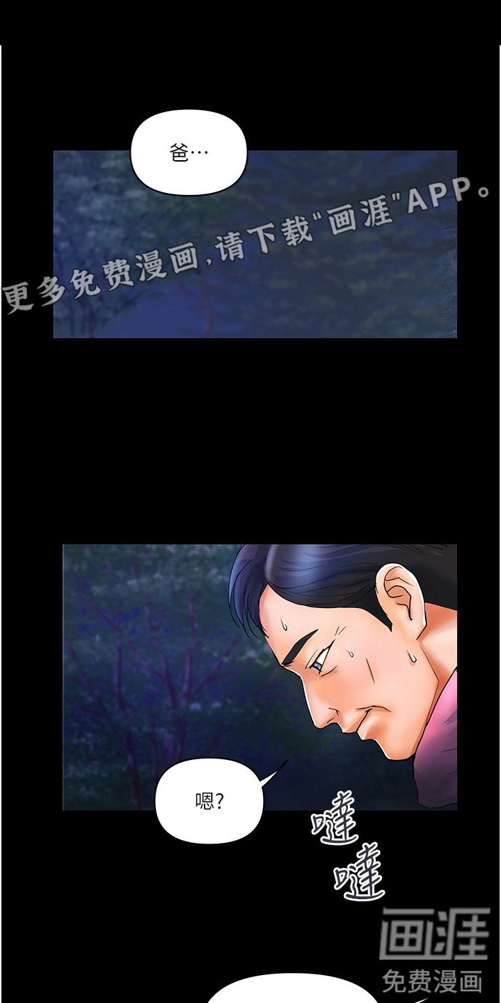 第16章：想起来了