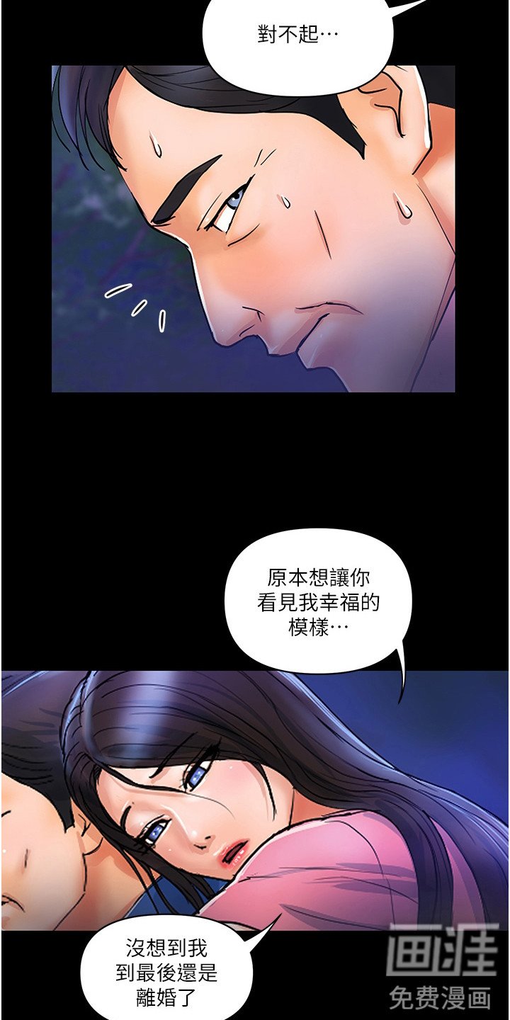 第16章：想起来了