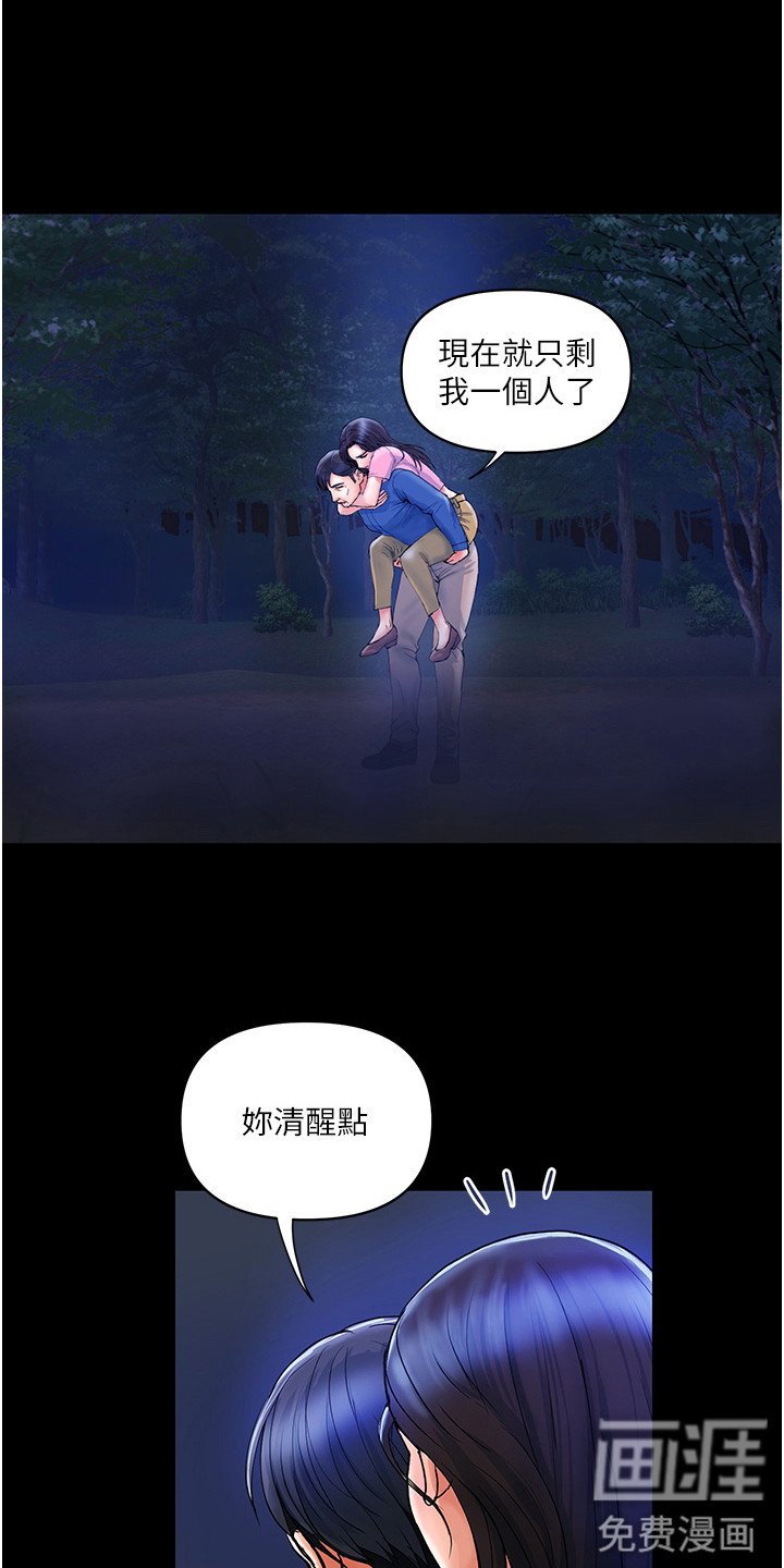 第16章：想起来了