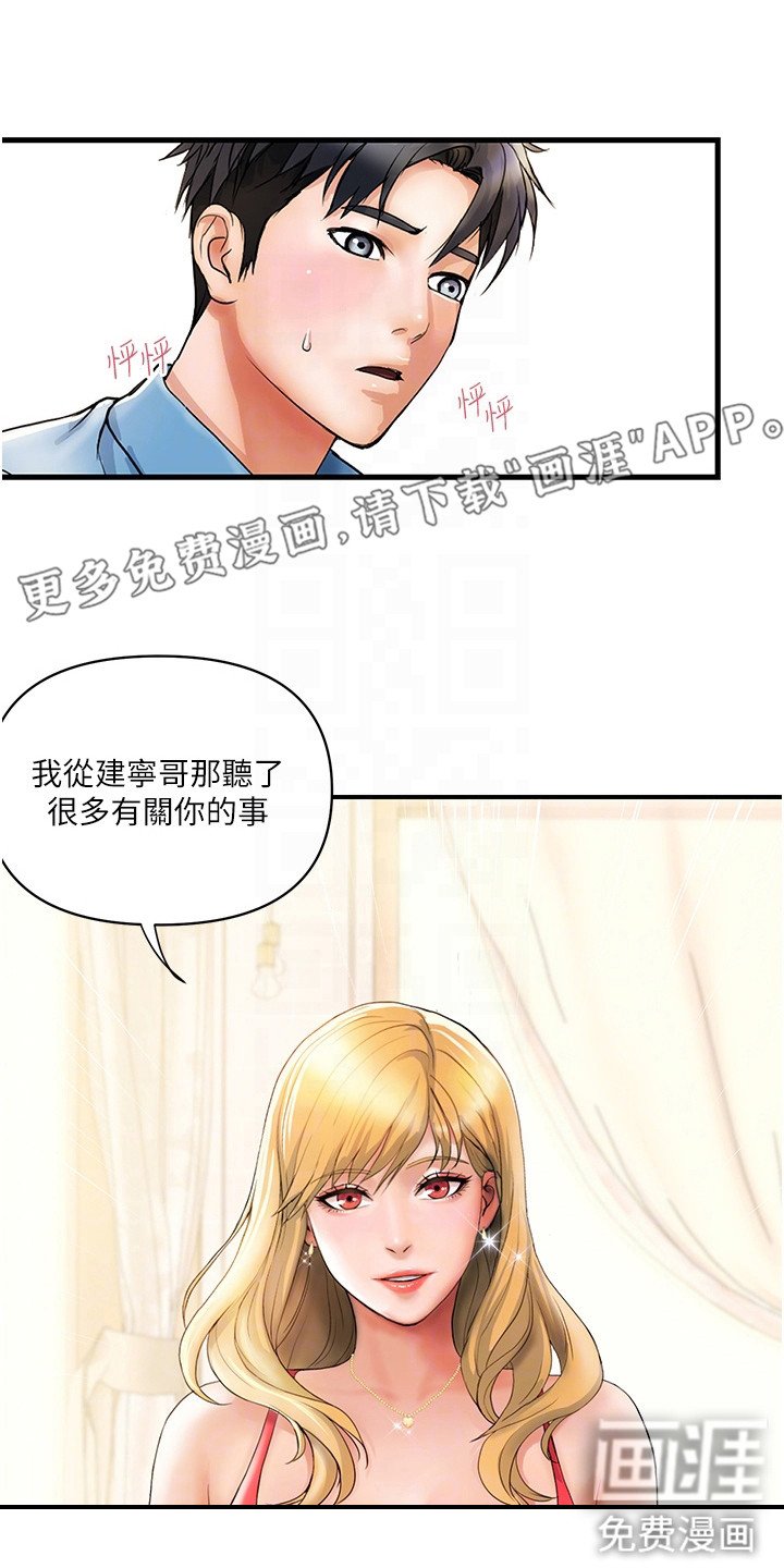 第17章：不是做梦