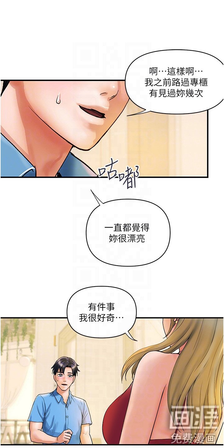 第17章：不是做梦