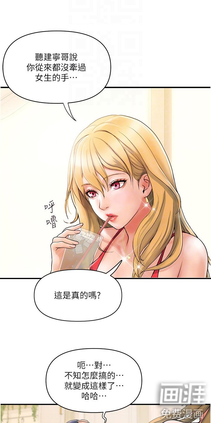 第17章：不是做梦