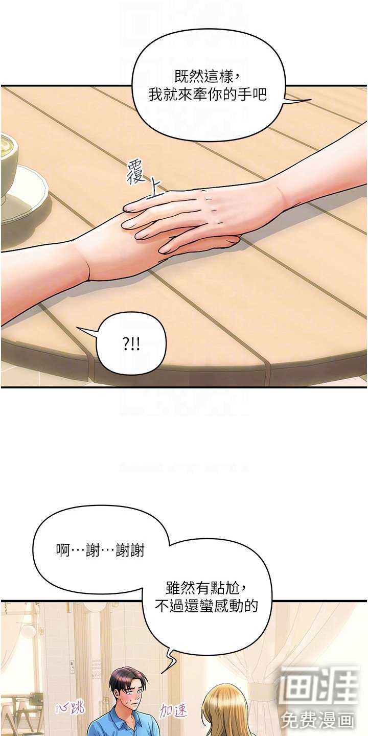 第17章：不是做梦