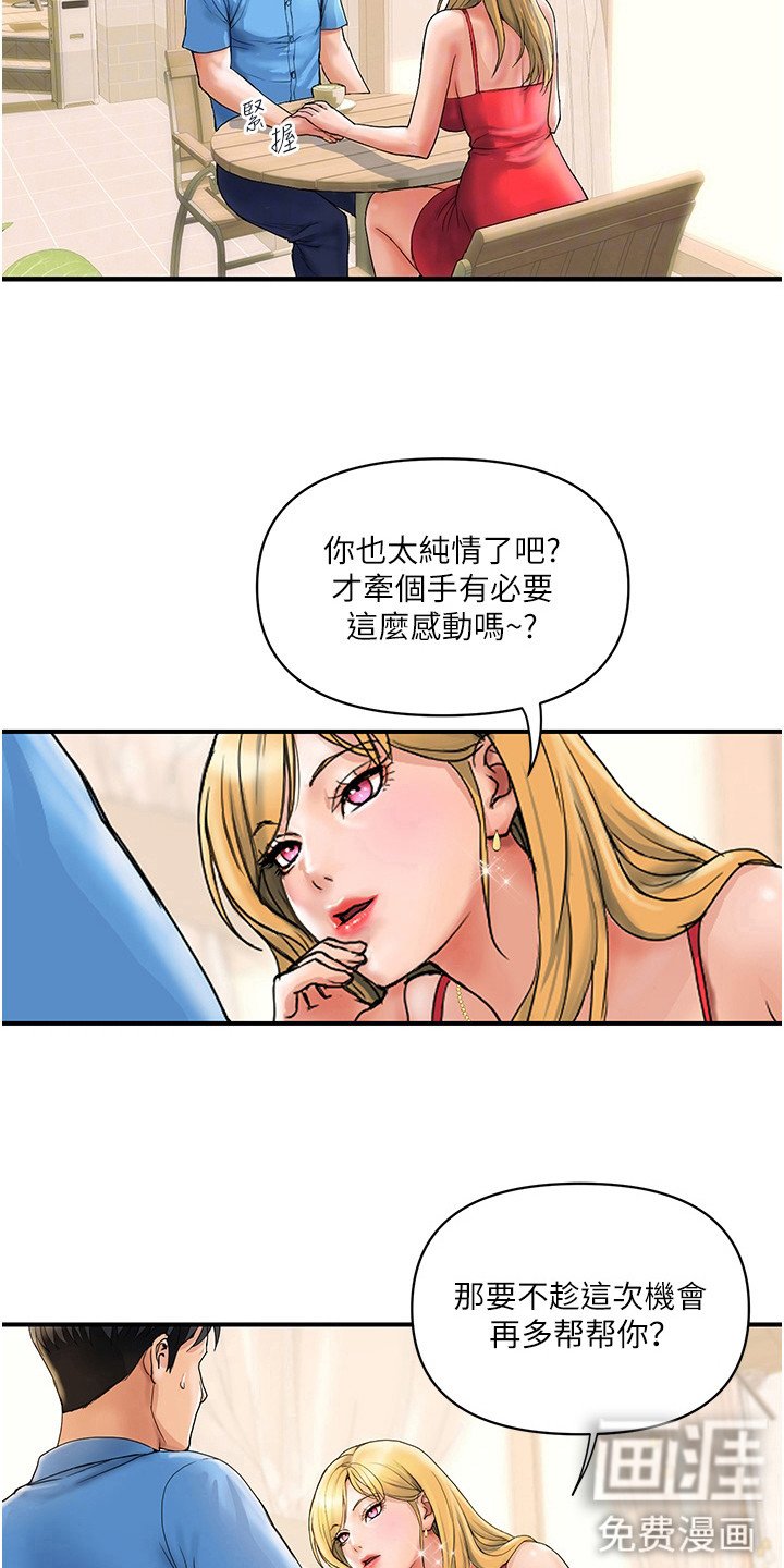 第17章：不是做梦
