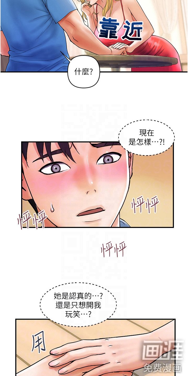 第17章：不是做梦