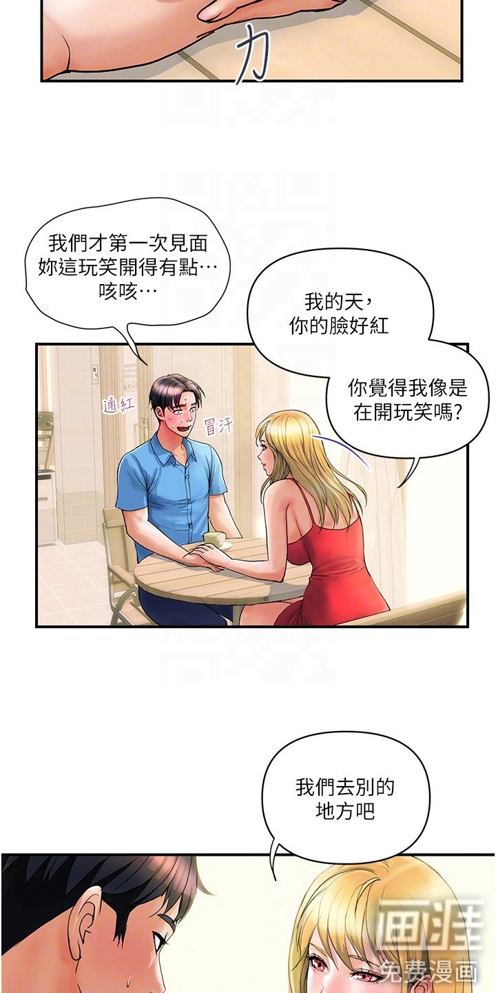 第17章：不是做梦