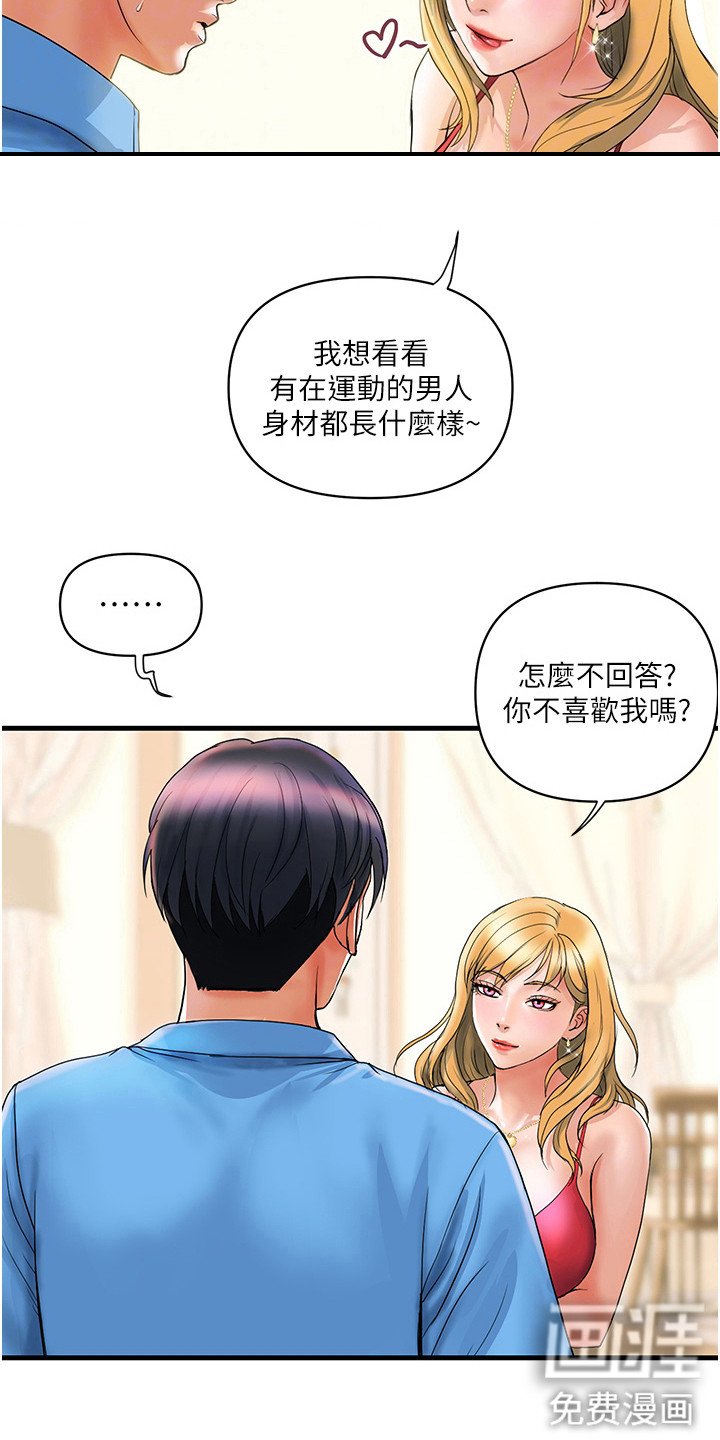 第17章：不是做梦
