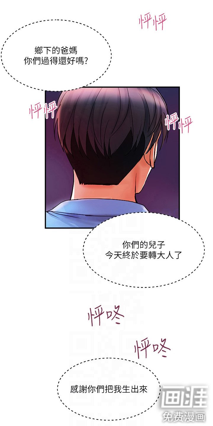 第17章：不是做梦