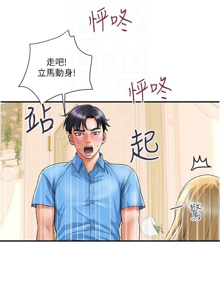 第17章：不是做梦