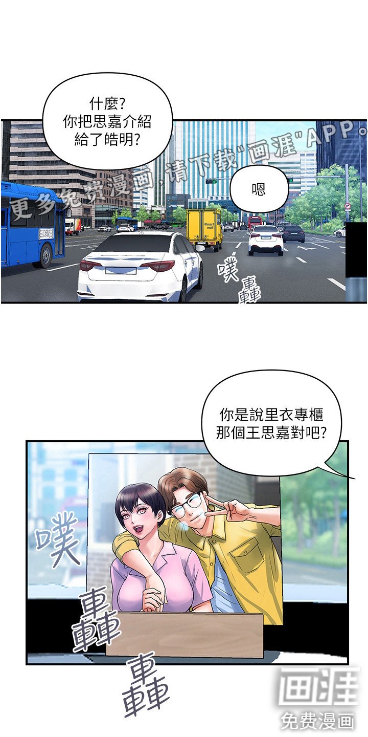 第18章：交给我吧