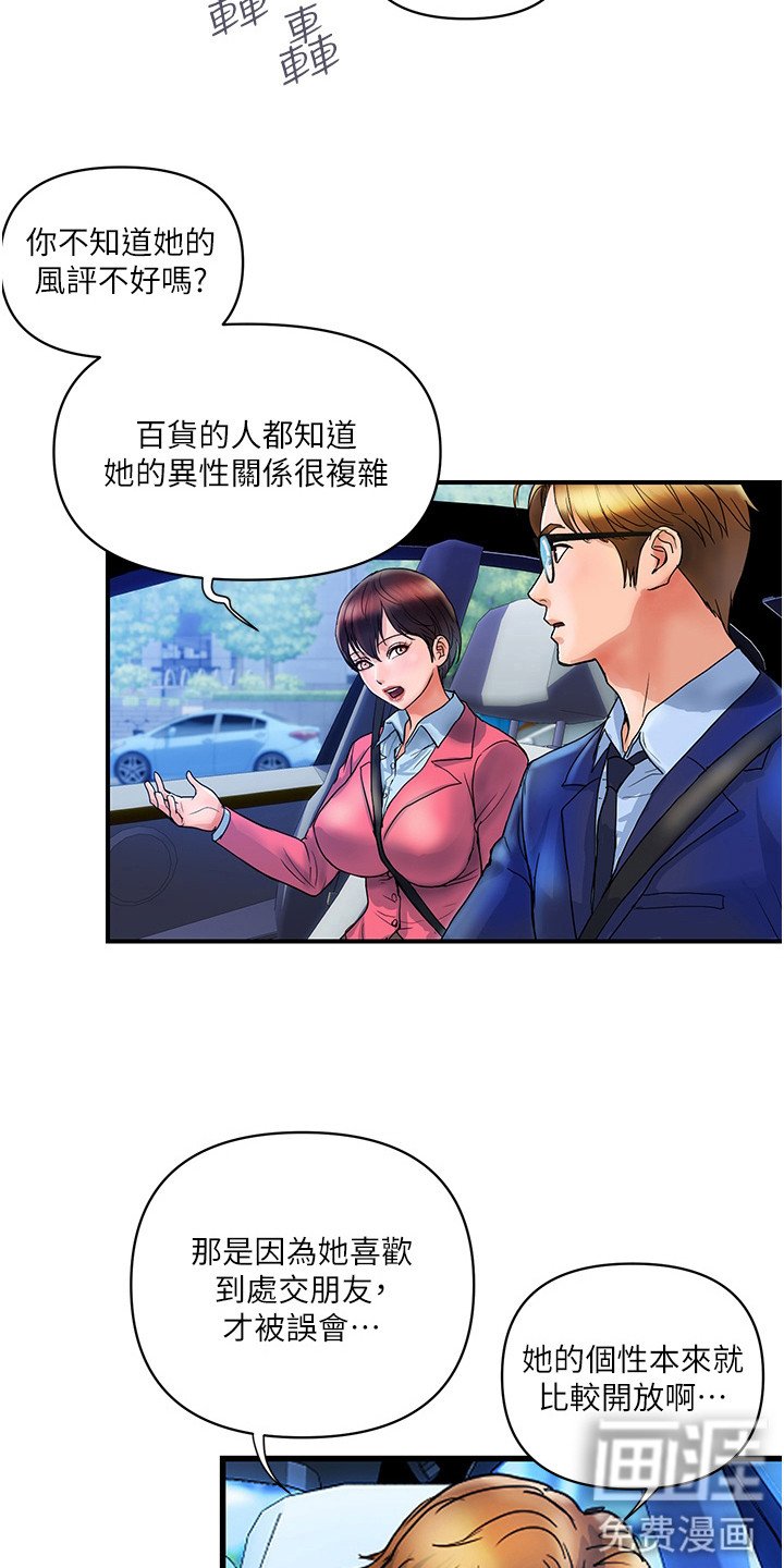 第18章：交给我吧