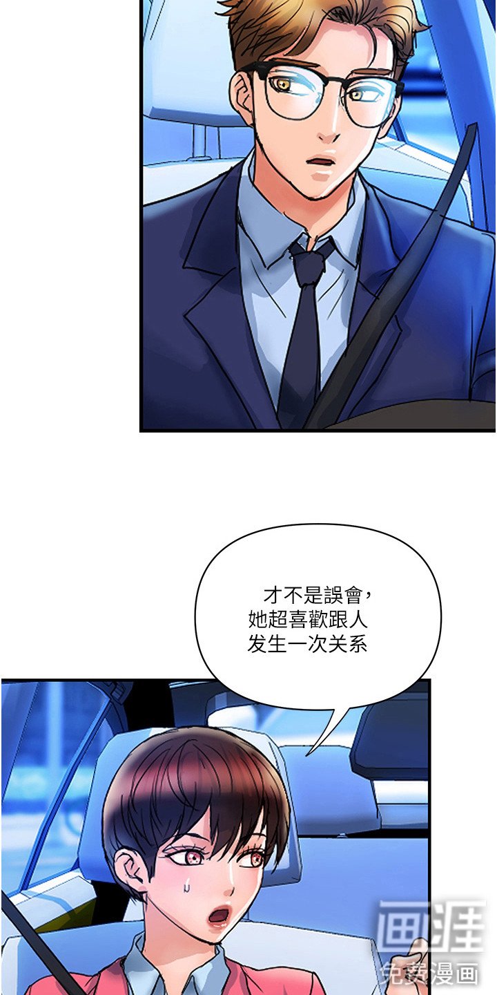 第18章：交给我吧
