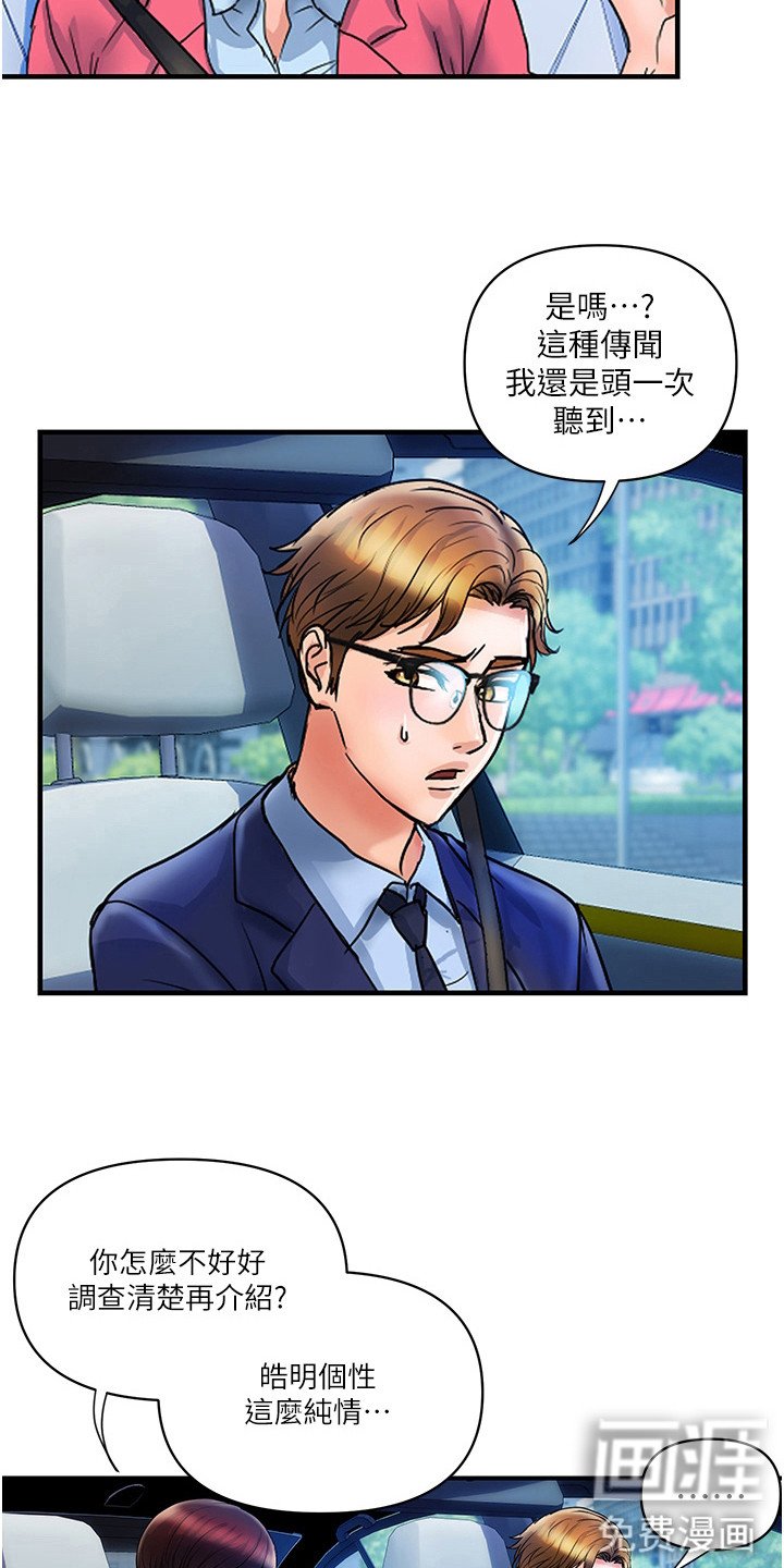 第18章：交给我吧
