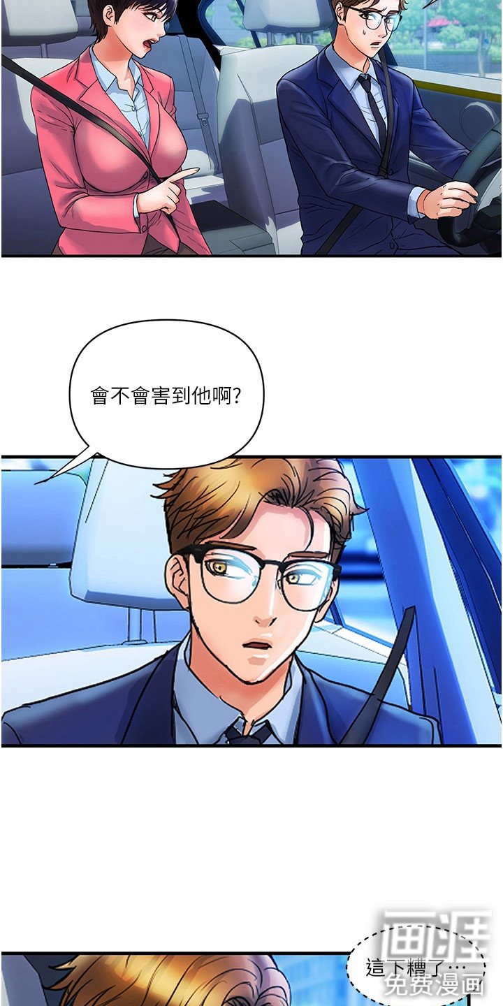 第18章：交给我吧
