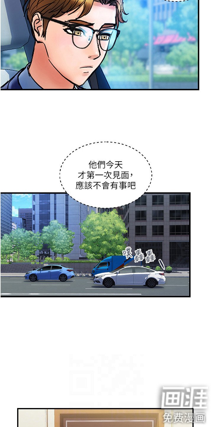 第18章：交给我吧