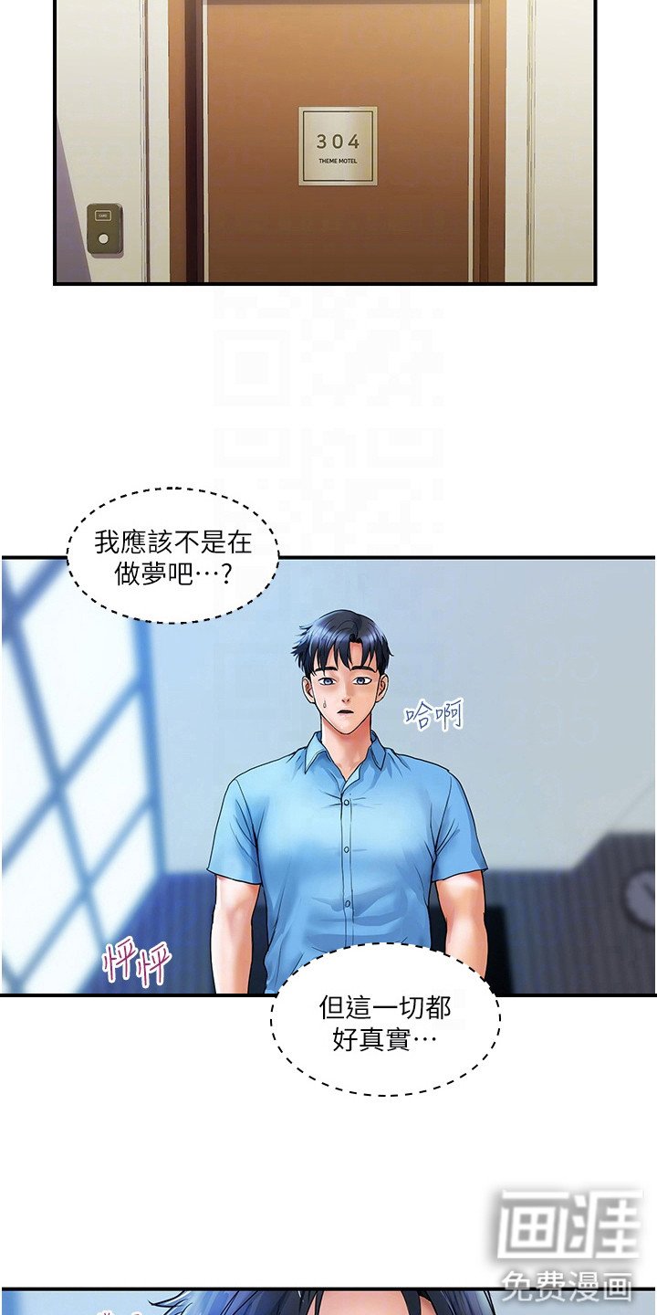 第18章：交给我吧