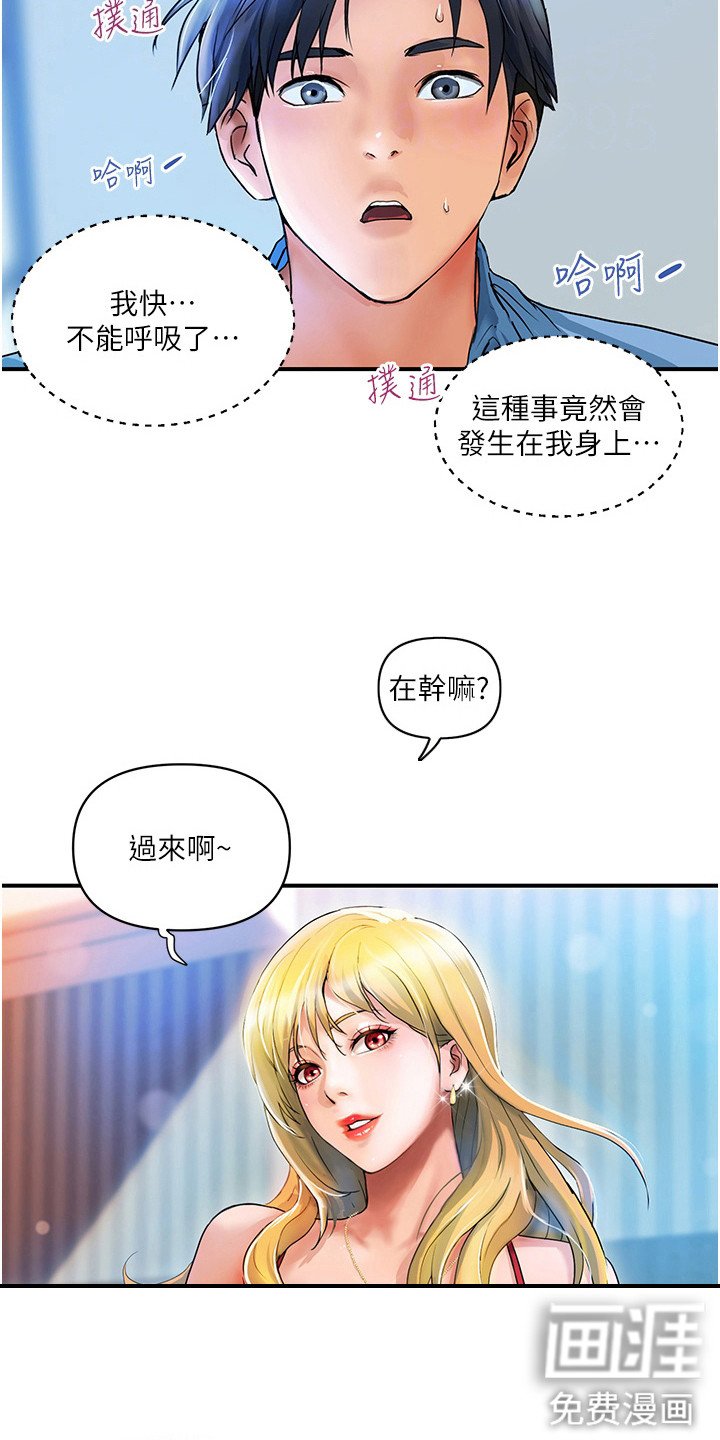 第18章：交给我吧