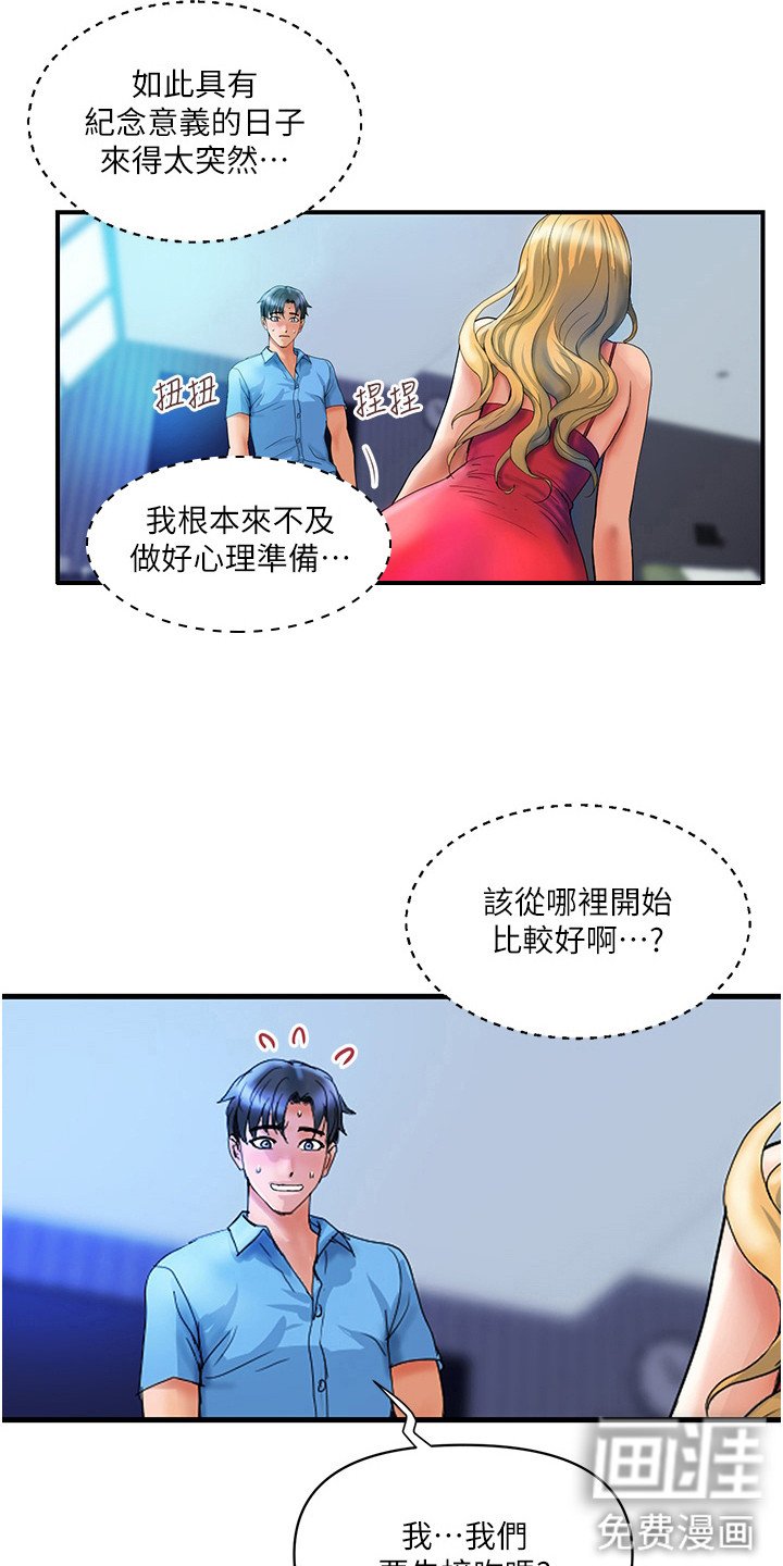 第18章：交给我吧