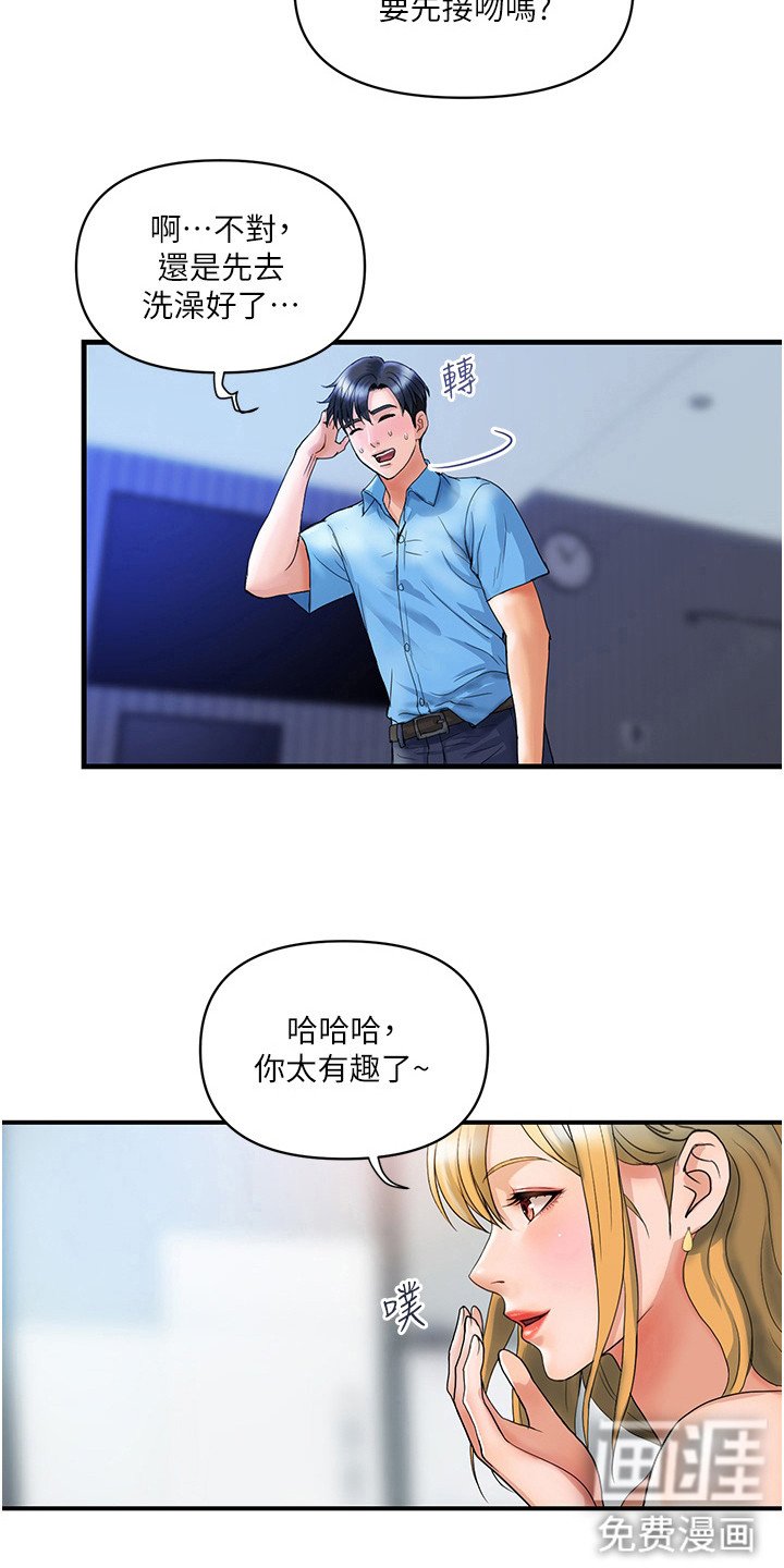 第18章：交给我吧