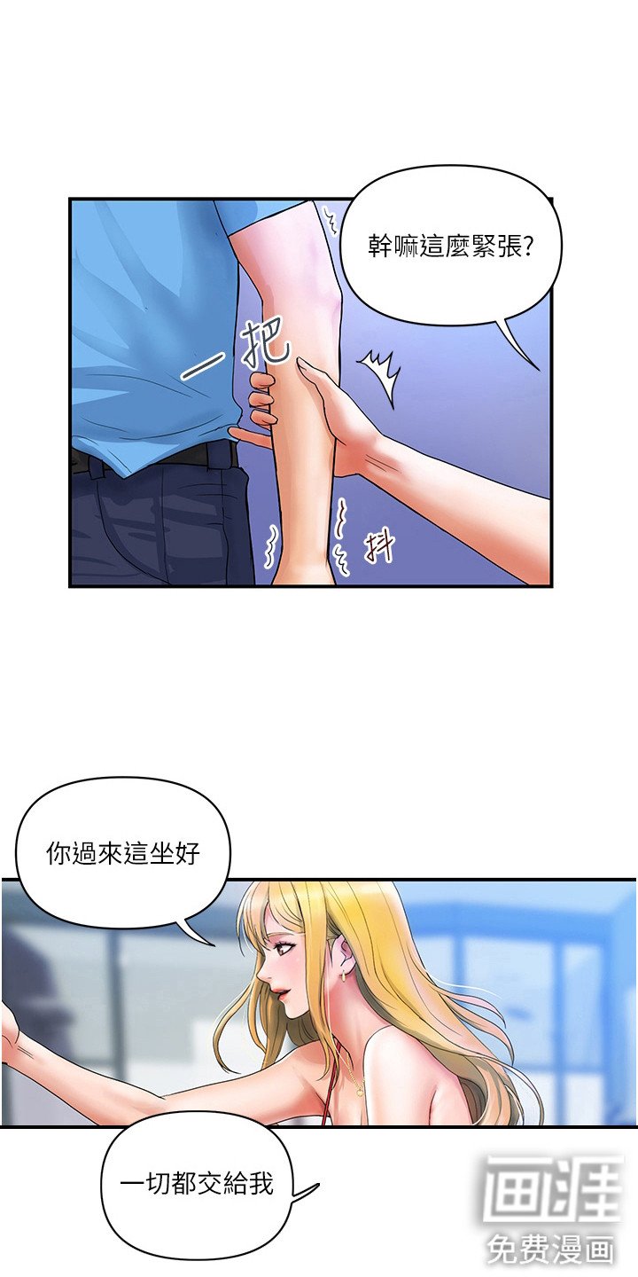 第18章：交给我吧
