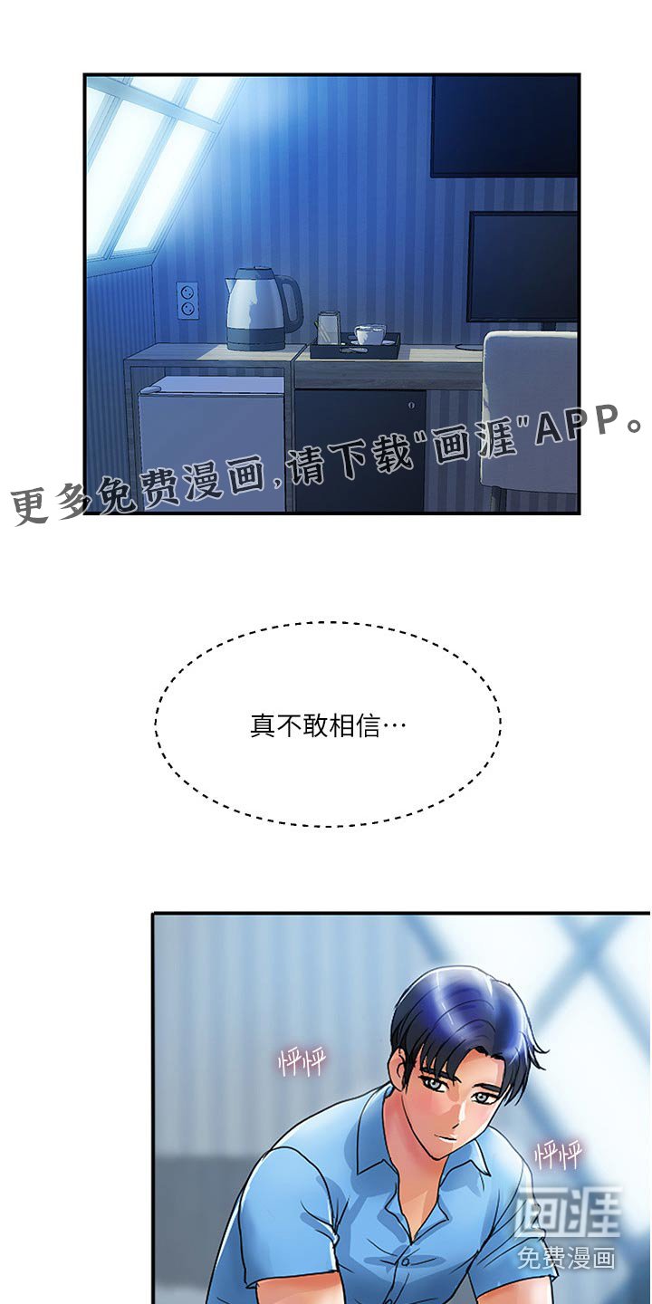 第19章：还算满意