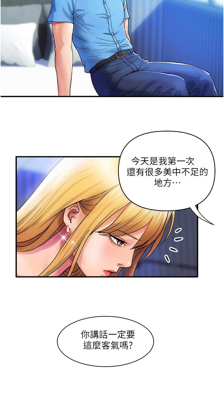 第19章：还算满意