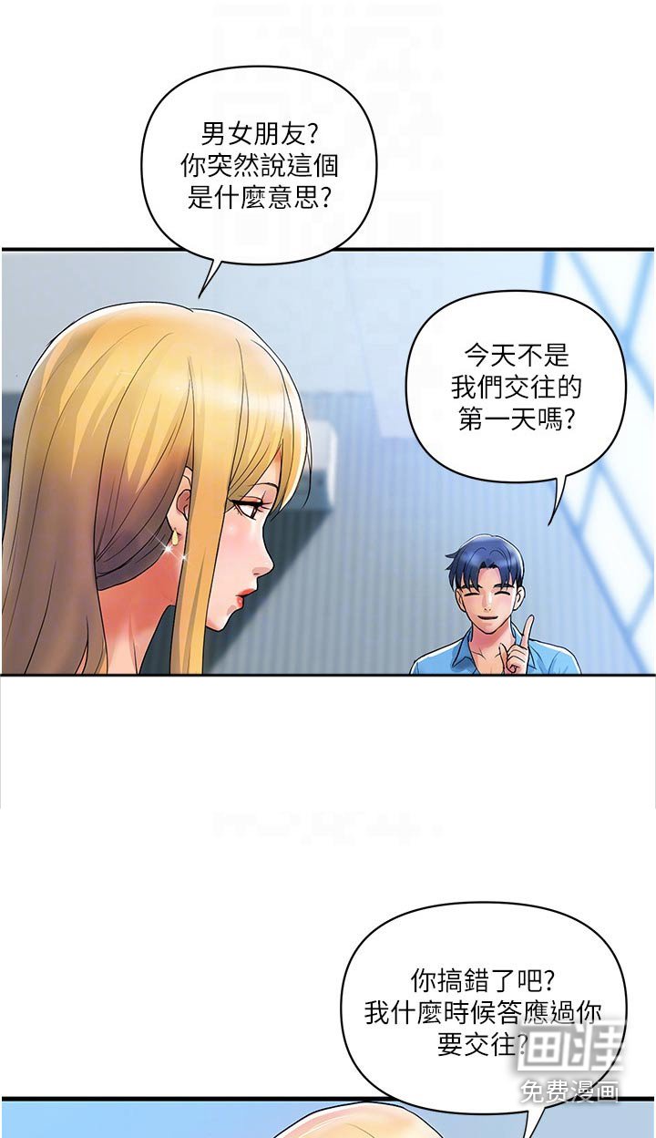 第19章：还算满意