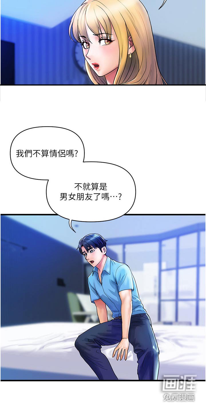 第19章：还算满意