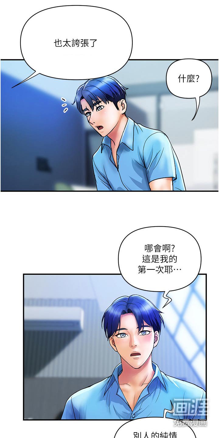 第19章：还算满意