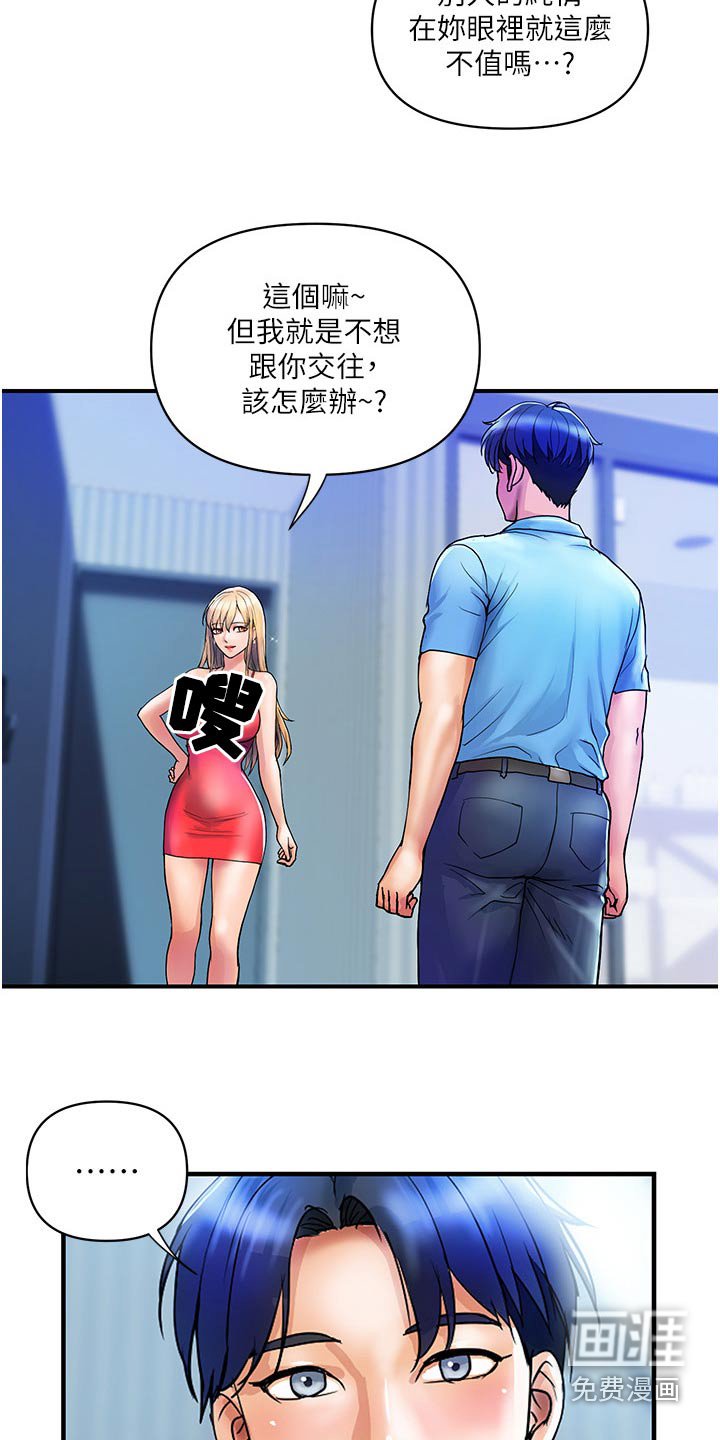 第19章：还算满意