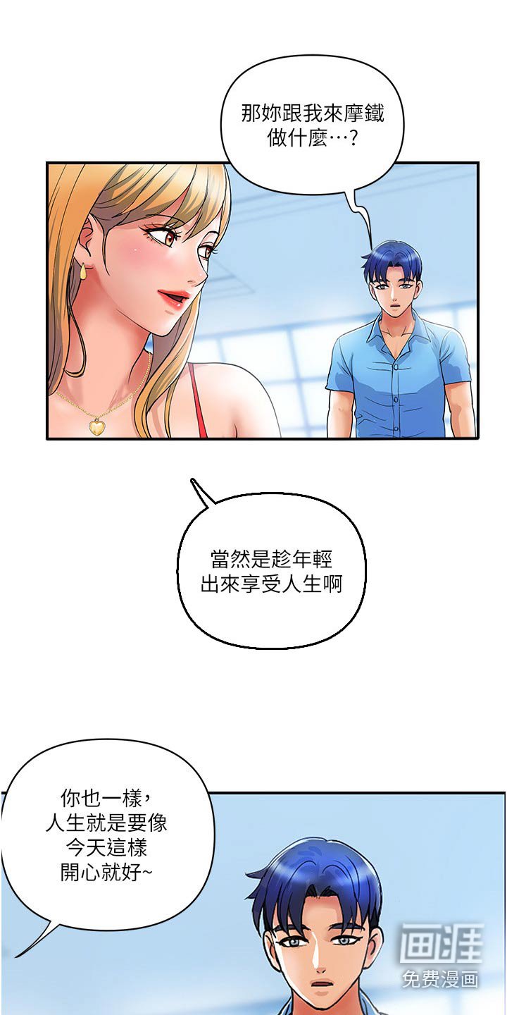 第19章：还算满意