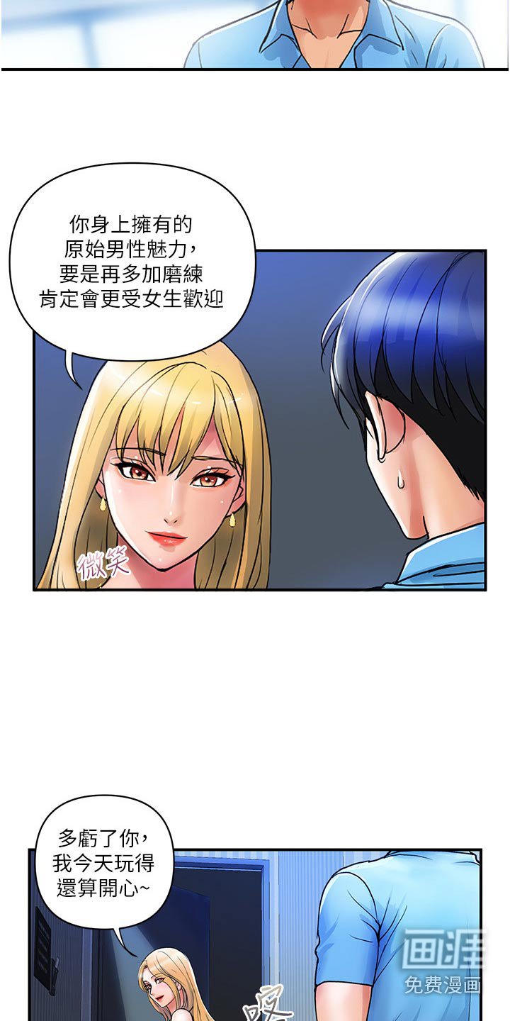 第19章：还算满意